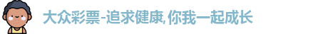 大众彩票